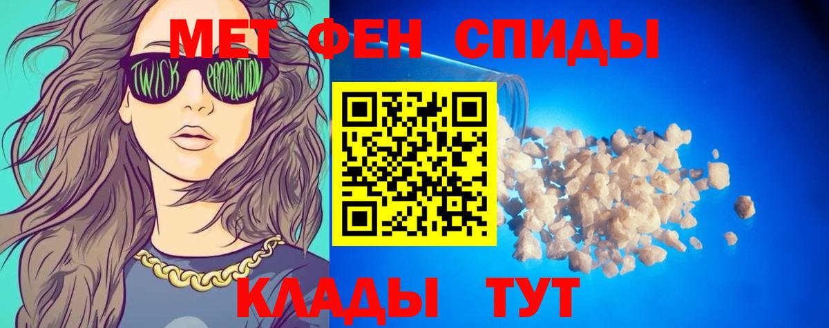 Славгород  Амфетамин VHQ  Вход с VPN 