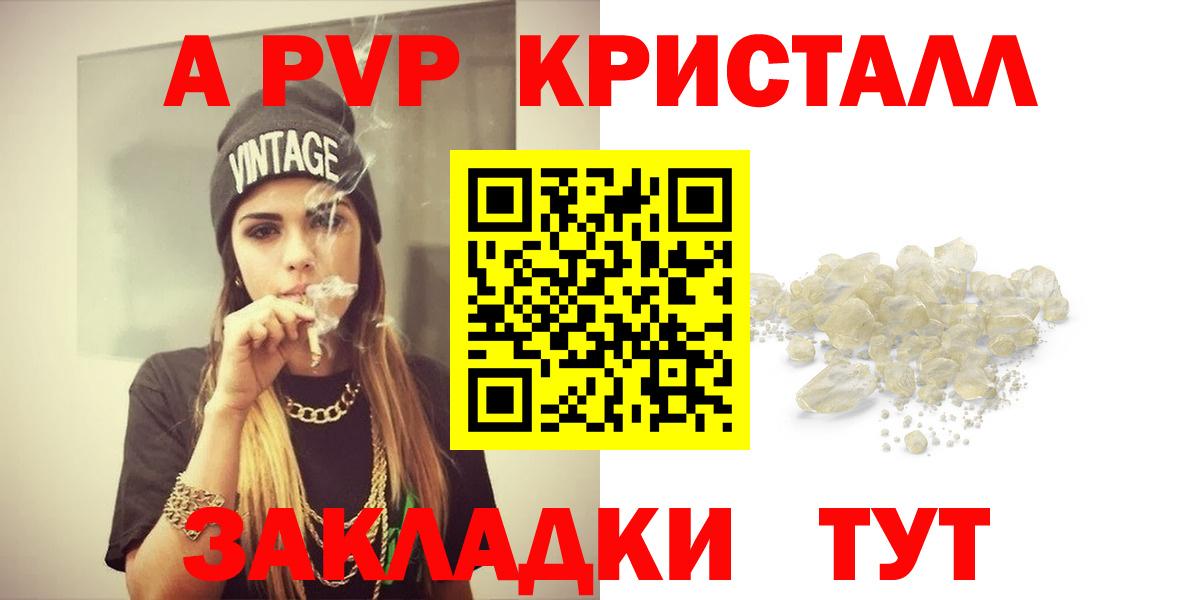 А ПВП Соль Славгород