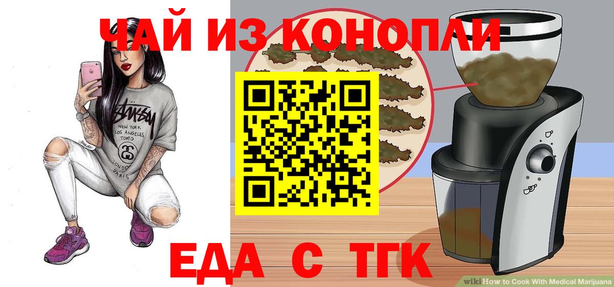 Славгород  Cannafood конопля  Вход с VPN 