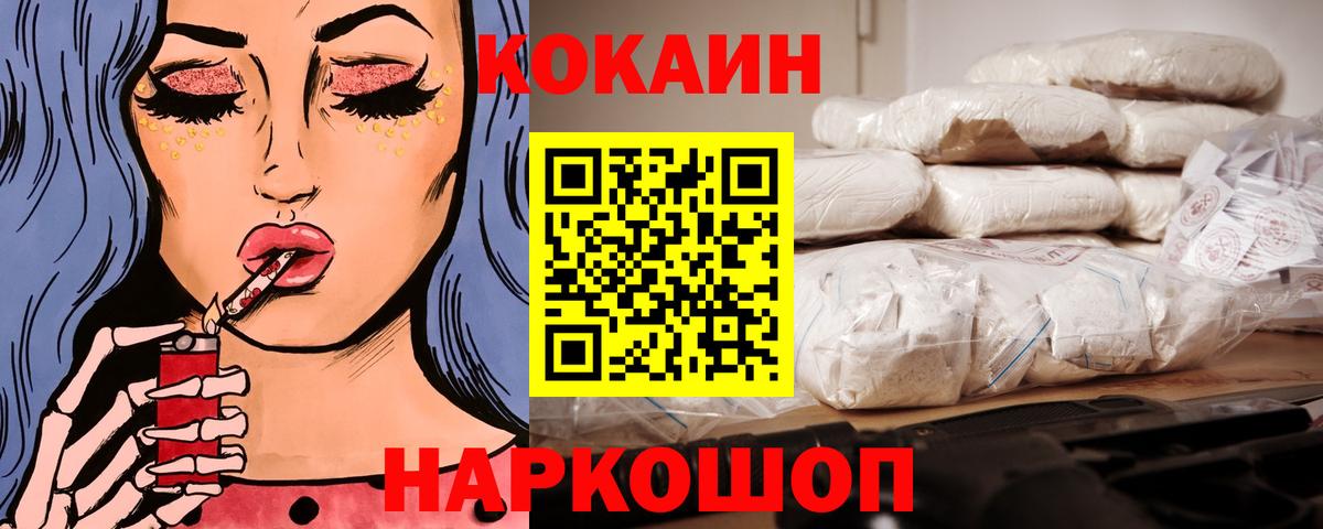 COCAIN  Славгород  Вход с VPN  Где купить наркотики?  Кодеин  Бошки Шишки  МЕФ   ГАШ  Alpha-PVP СОЛЬ  