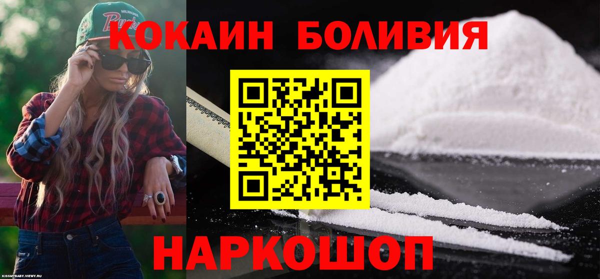 КОКАИН Columbia Славгород