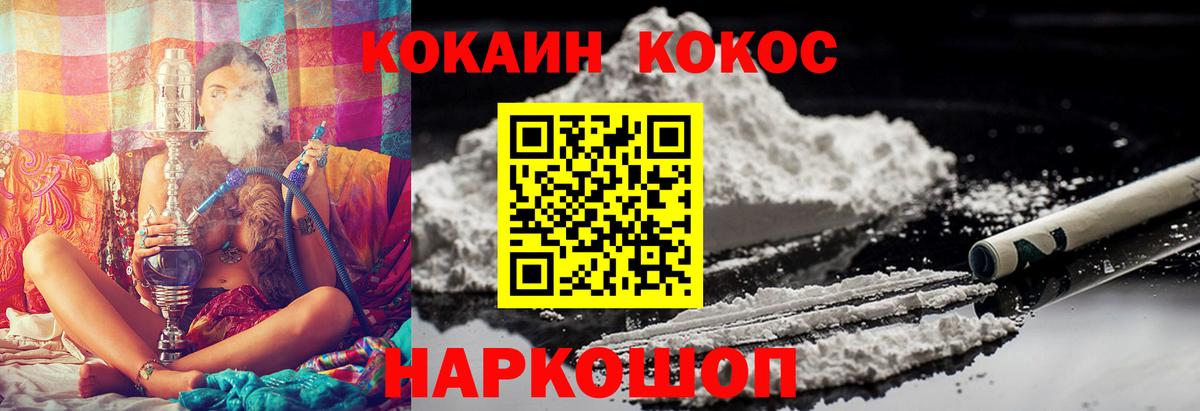 Кокаин Columbia  Вход с VPN  КОКАИН Эквадор  Славгород 