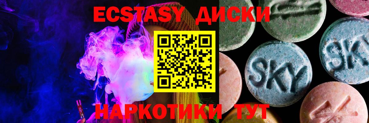 купить   Вход с VPN  Славгород  ЭКСТАЗИ диски  Экстази louis Vuitton  ЭКСТАЗИ 