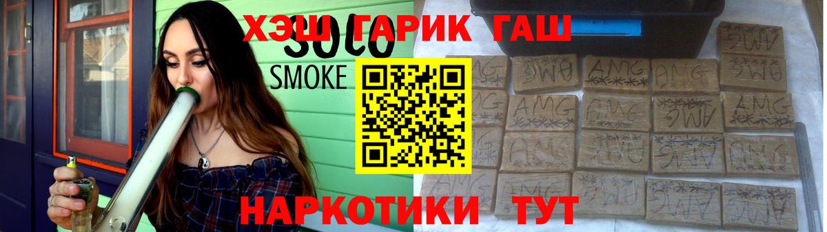 Славгород  ГАШИШ Premium  ГАШ  Гашиш гарик  Вход с VPN 