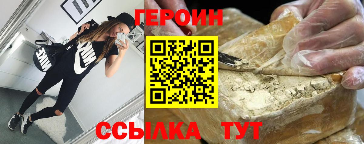 Славгород  Героин VHQ  Вход с VPN 