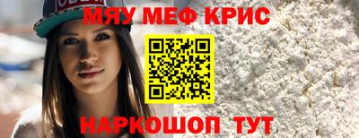 мяу мяу мука Бугуруслан