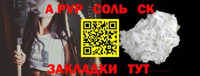 спайс Бузулук