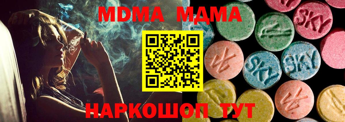 MDMA Molly Славгород