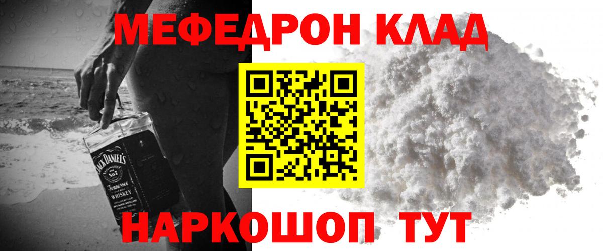Славгород  Меф  Мефедрон кристаллы  blacksprut как войти  магазин продажи наркотиков  Меф кристаллы  Вход с VPN  Мефедрон 