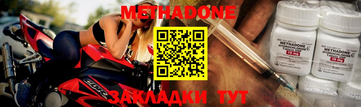 Славгород  МЕТАДОН мёд  Вход с VPN 