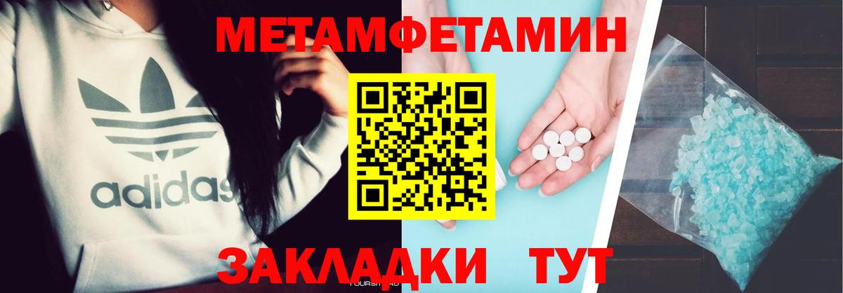 Славгород  Первитин Декстрометамфетамин 99.9%  МЕТАМФЕТАМИН  Вход с VPN  Первитин Декстрометамфетамин 99.9% 