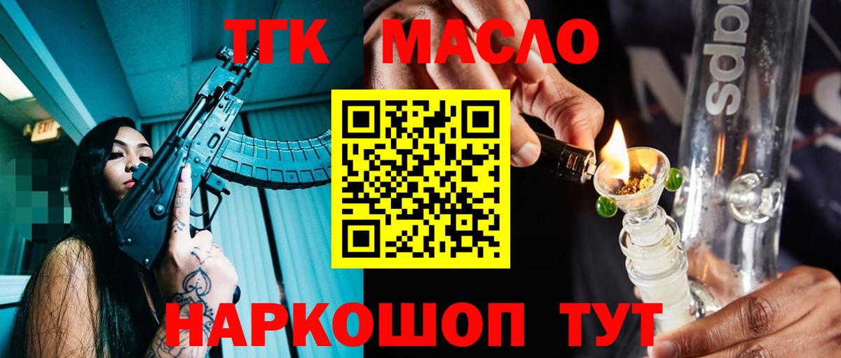 Дистиллят ТГК концентрат Славгород